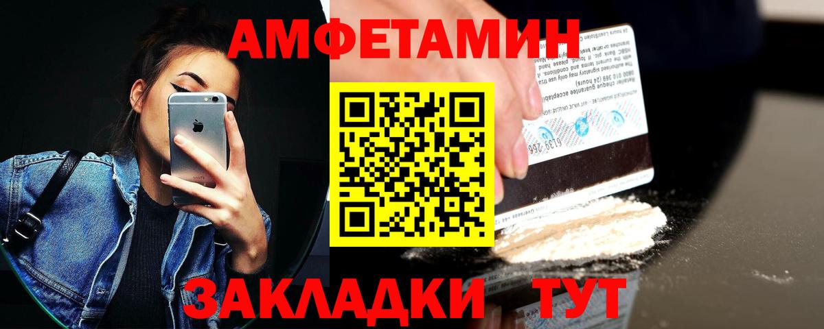 Амфетамин  Амфетамин 98%  Вход с VPN  Орск 