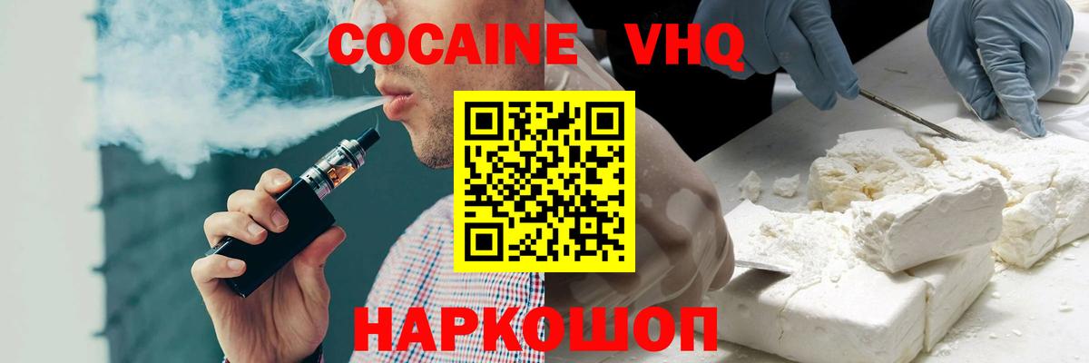 Орск  Кокаин VHQ  Вход с VPN 