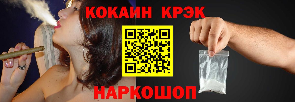 COCAIN FishScale Орск