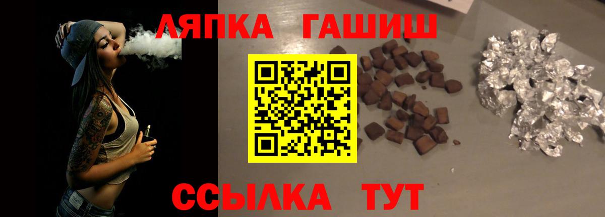 Гашиш хэш Орск