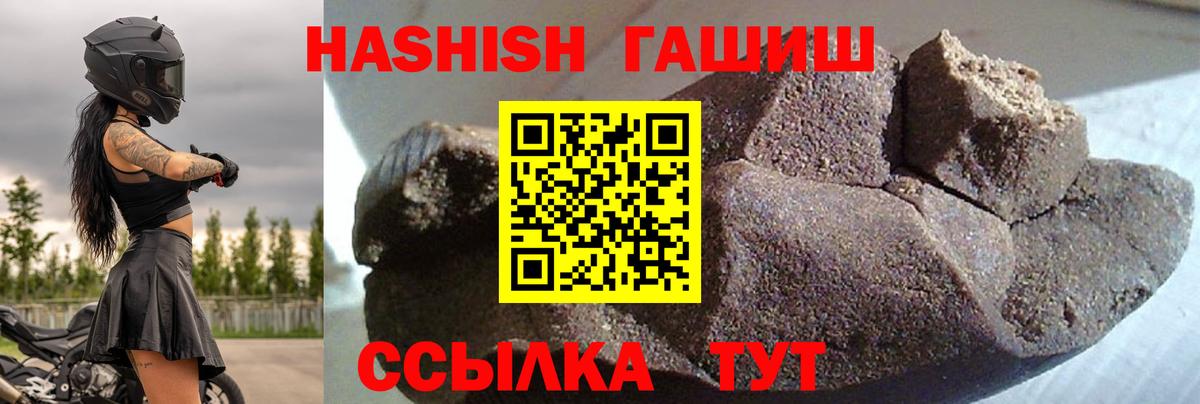 ГАШИШ Изолятор  ГАШ  Вход с VPN  Орск  Гашиш хэш 