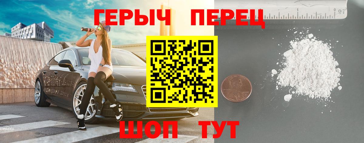 Орск  ГЕРОИН афганец  Героин  Вход с VPN 
