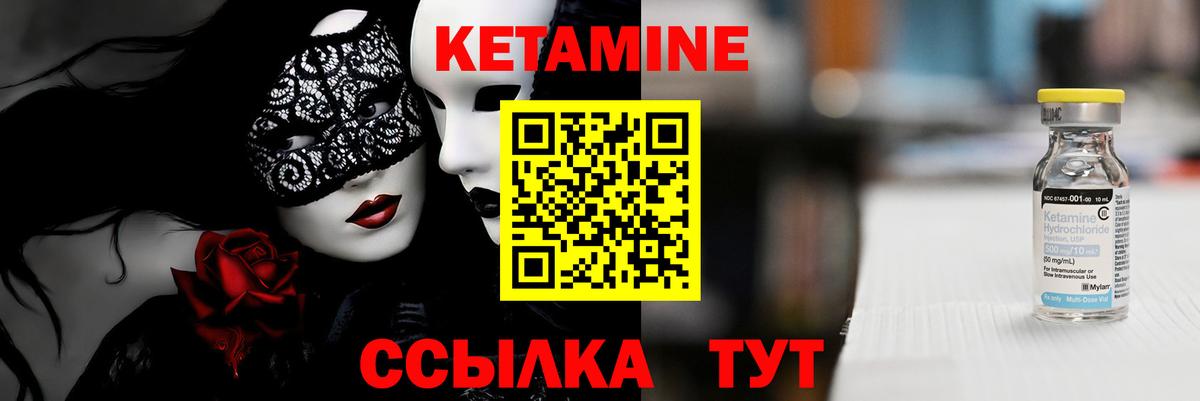 КЕТАМИН VHQ  Вход с VPN  КЕТАМИН VHQ  Орск 
