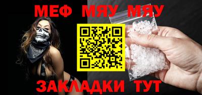 метамфетамин Мариинск