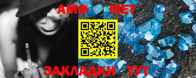 метамфетамин Мариинск