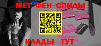 метамфетамин Мариинск