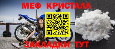 метамфетамин Мариинск