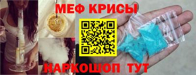 прущие крисы Малоярославец
