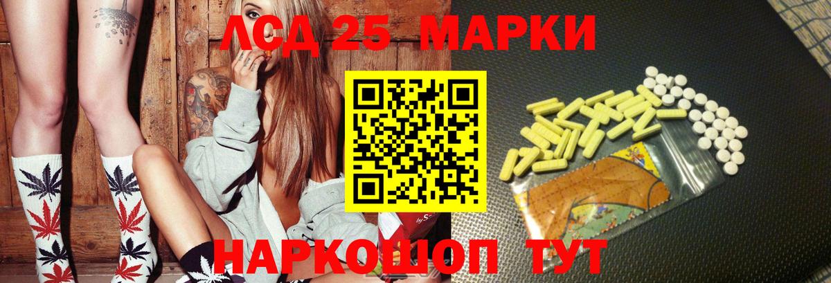 Лсд 25 экстази  Вход с VPN  LSD-25 экстази ecstasy  Орск  Лсд 25 экстази ecstasy 