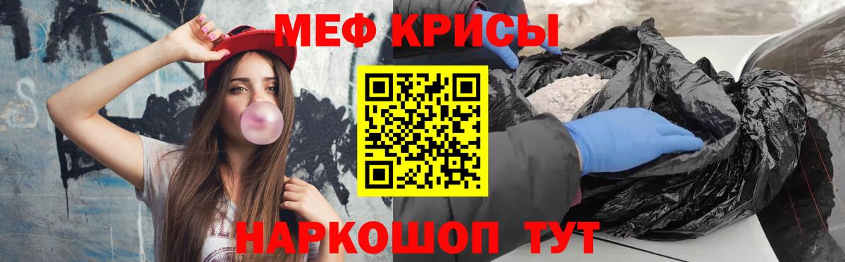 Меф mephedrone  Вход с VPN  Орск  Мефедрон  МЕФ мяу мяу  МЕФ 