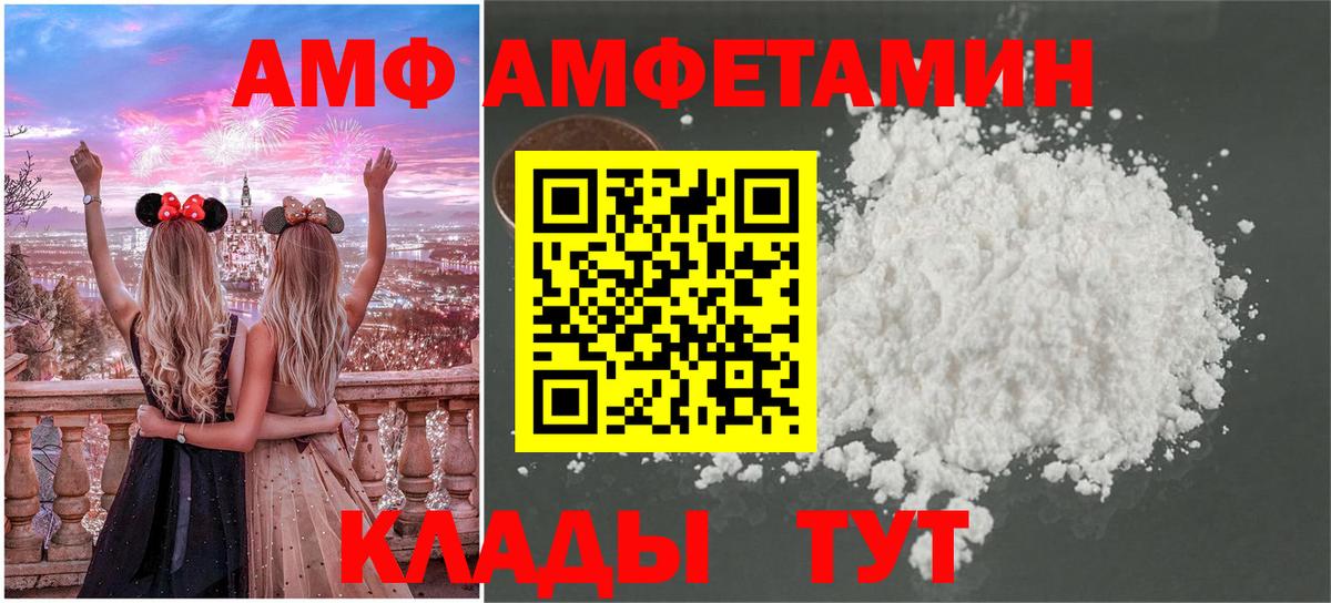 Метамфетамин винт Орск