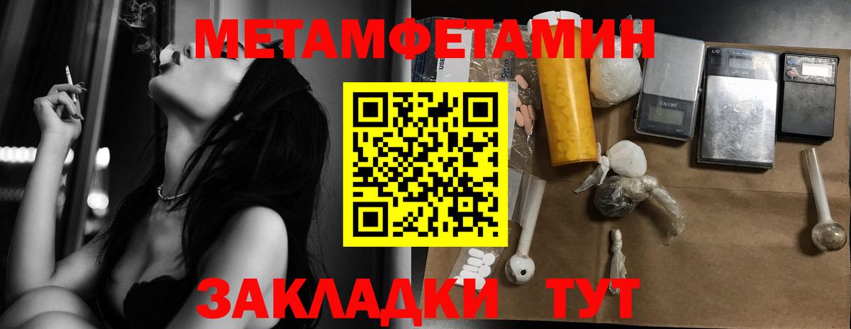 Метамфетамин  Первитин пудра  Орск  Вход с VPN  Первитин пудра 