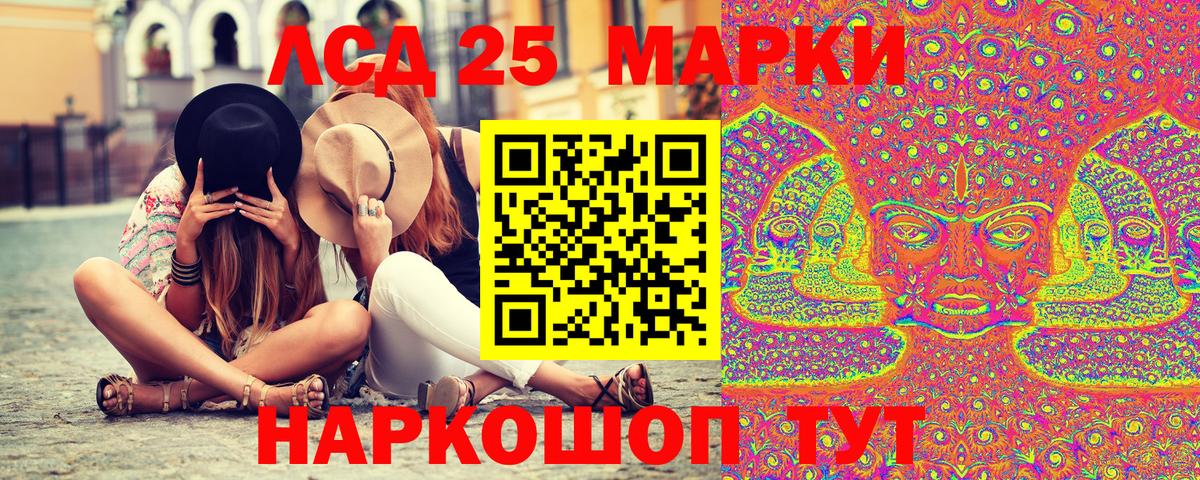 Марки NBOMe 1,8мг Орск