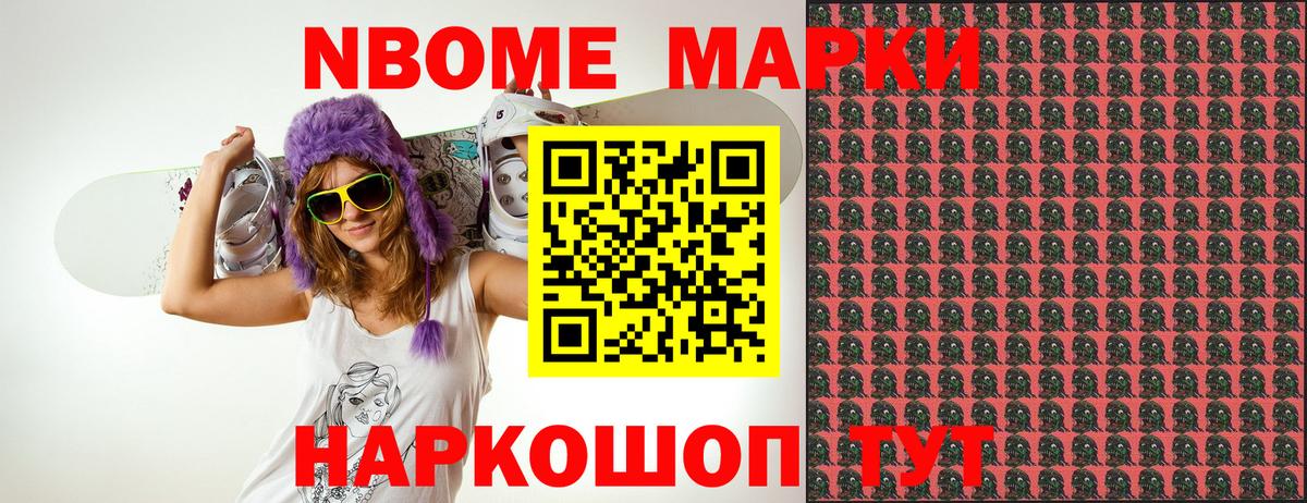 Наркотические марки 1,5мг  Наркотические марки 1,5мг  Марки NBOMe  Вход с VPN  Орск 