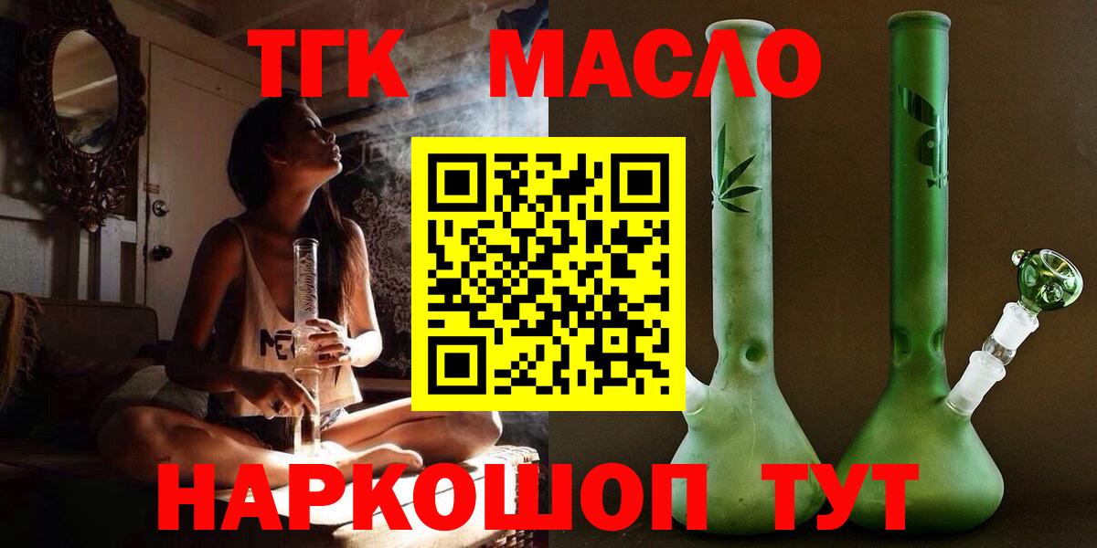 ТГК вейп с тгк Орск