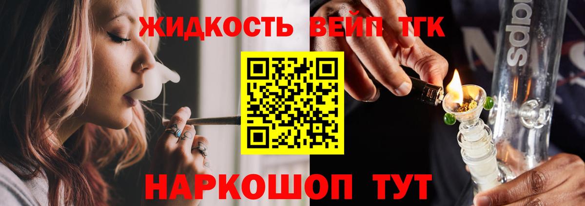 Дистиллят ТГК концентрат  даркнет сайт  Орск  Вход с VPN 