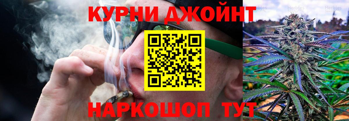 Бошки марихуана LSD WEED Орск